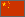 Chine
